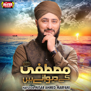 Hafiz Dr. Nisar Ahmed Marfani - Sarkar Bina Lutf