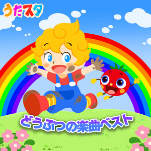 BUU SUKA PAATII [From "OKAASANTO ISSHO"] - Kids Song Cover