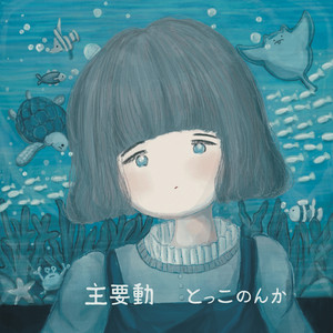 よよ - song and lyrics by QiNARI | Spotify
