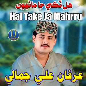 Irfan Ali Jamali - Hal Take Ja Mahrru