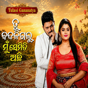 Tu badali galu mu semiti acchi new odia jatra song tulasi gananatya by Adha Ratira Sathi new odia jatra song
