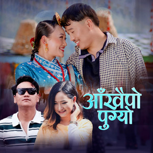 Anil koyee Rai - Akhaipo Pugyo.Melina Rai.Pradip Rai.Anil Koyee