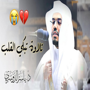 Lbenj Sb - Surah Al-Jinn