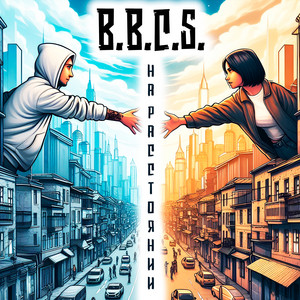 Не важно by B.B.C.S.