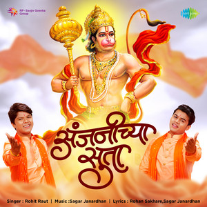 Anjanichya Soota by Rohit Raut