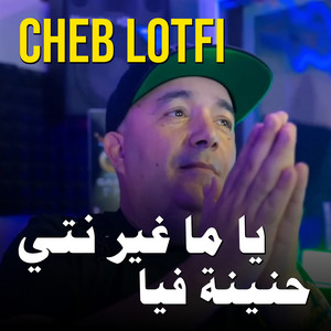 Cheb Lotfi - Ya Ma Ghir Nti Hnina Fiya