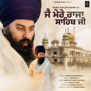 Jai Mere Raja Sahib Ji by Baba Gulab Singh Ji