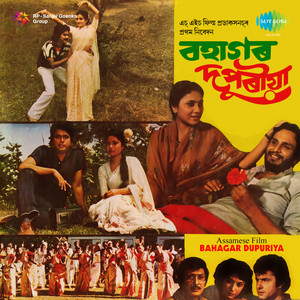 Purbey Bhagabontoi - Bihu by Mahananda Majindar Baruah, Others
