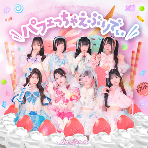 君に、胸キュン。 - Parfait Ccha Everyday