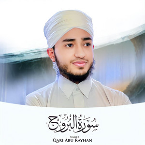Surah Al-Buruj by Qari Abu Rayhan