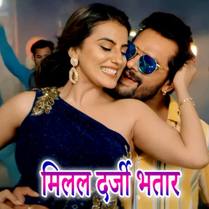 Vikram Bedardi - Milal Darji Bhatar