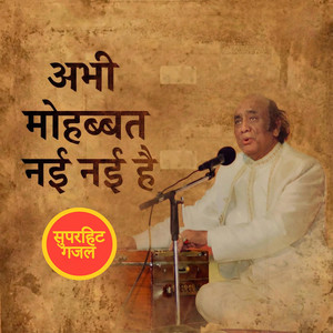 Sursediltak Music - Abhi Mohabbat Nai Nai Hai