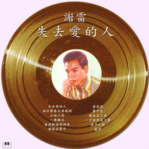 日落西山- song and lyrics by Various Artists | Spotify