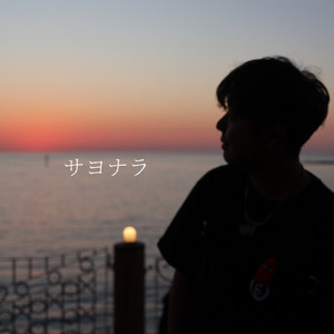 HAT/810 - Sayonara