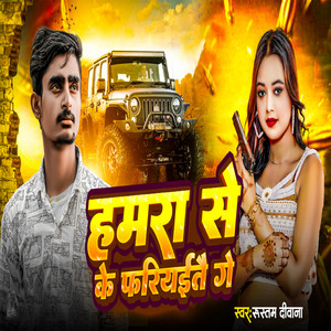 Rustam Diwana - Hamra Se Ke Fariyetai Ge