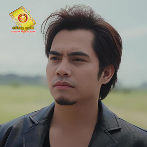 ឆាយ វីរៈយុទ្ធ - ស្អប់ខ្លួនឯងដែលស្រលាញ់អូន