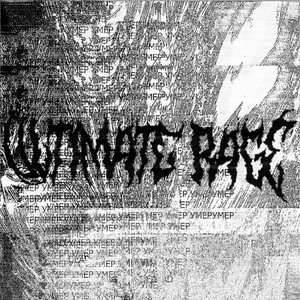 ULTIMATE RAGE by ZEVXR
