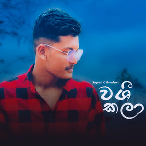 Supun C Bandara - Washi kala