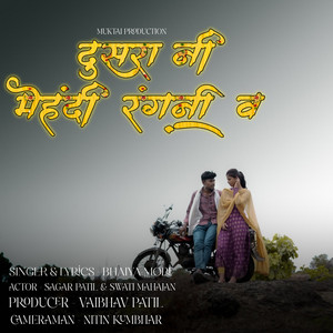 Dusra Ni Mehandi Rangani V by Bhaiya More, Sagar Patil