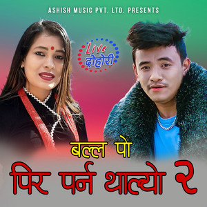 Maya Gurung, Chij Gurung, Suman Pariyar & Renuka Bhattrai - Balla Po Pir Parna Thalyo Live Dohori 2