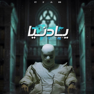 Ozam - Ya Dunya