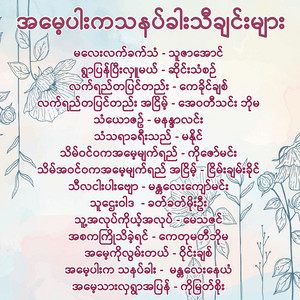 သူဌေးဝါဒ