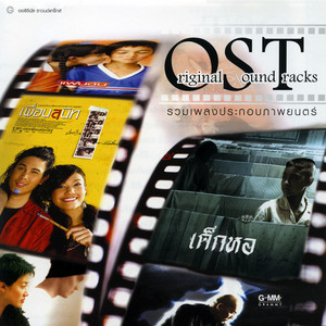 อยากจะบอกใครซักคน by หนุ่ย อำพล