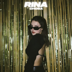 Снова by RINA