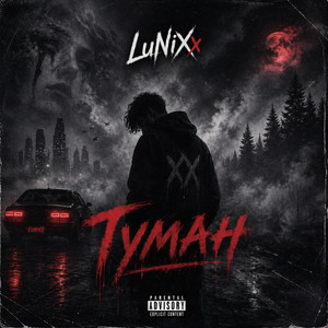Туман by LuNiXx