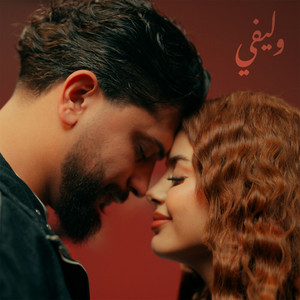 وليفي by Muzo, Ines