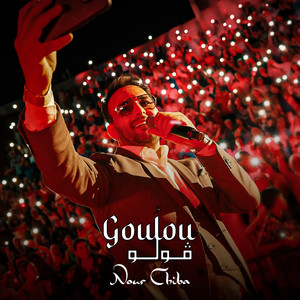 Nour Chiba - Goulou