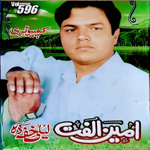 Amin Ulfat - Tapay Tapay