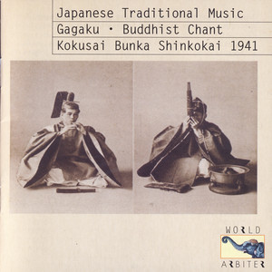 Japanese Traditional Music: Gagaku & Buddhist Chant, Kokusai Bunka