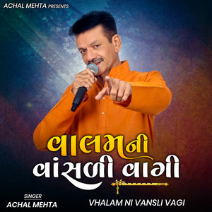 Vhalam Ni Vansli Vagi by Achal Mehta