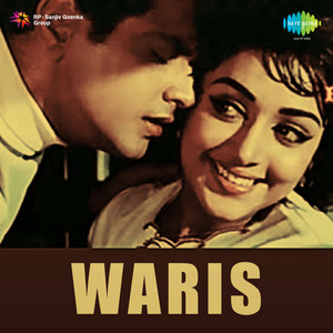 Lata Mangeshkar & Mohd. Rafi - Lehra Ke Aaya Hai Jhoka Bahar Ka