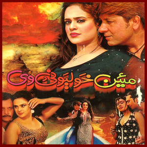 Yamsa Khan - Raza Raza Sanama