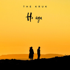 THE KRUK — Не йди