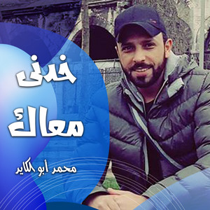 ع الصعيدى by محمد ابو الكايد