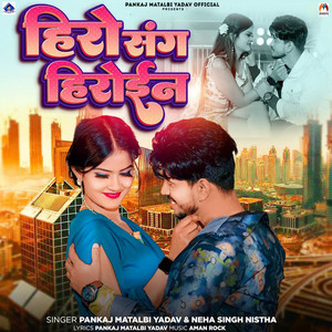 Pankaj Matalbi Yadav & Neha Singh Nistha - Hero Sang Heroin