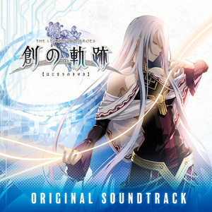 英雄伝説 創の軌跡 オリジナルサウンドトラック Vol.1 - Album by