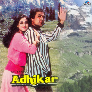 Adhikar (Original Motion Picture Soundtrack) album