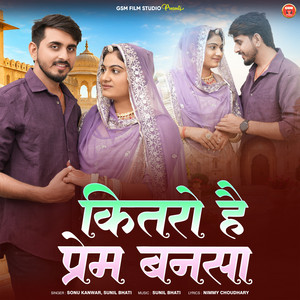 Kitro Hai Prem Bansa by Sonu Kanwar, Sunil Bhati