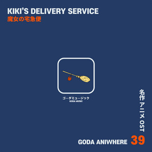 바다가 보이는 마을 - 마녀 배달부 키키 by GODA