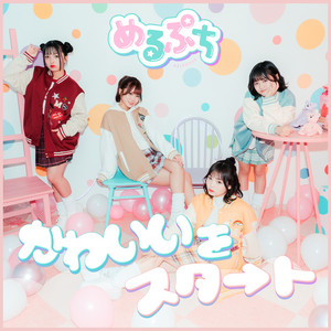 Melpetite - Let's Start the Kawaii