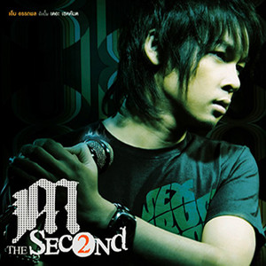 ลืมไม่เป็น by M Auttapon