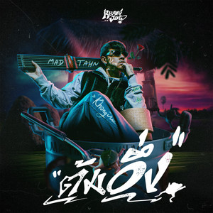KHONGJUE - Tom Ueng
