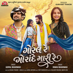 Goral Re Gorande Mari Re by Gopal Bharwad, Rinku Bharwad