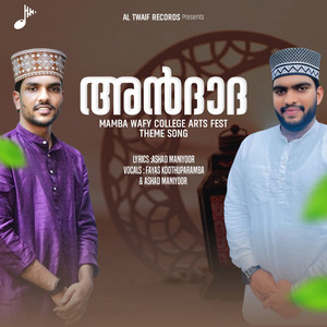 Andhadha