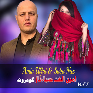 Amin Ulfat - Khaze Dera Latta Ye