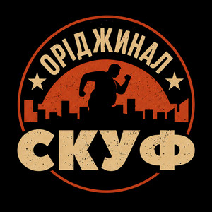 Вжити до